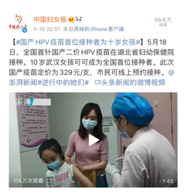 二价、四价、九价 Hpv 疫苗该选啥？看完你就懂啦